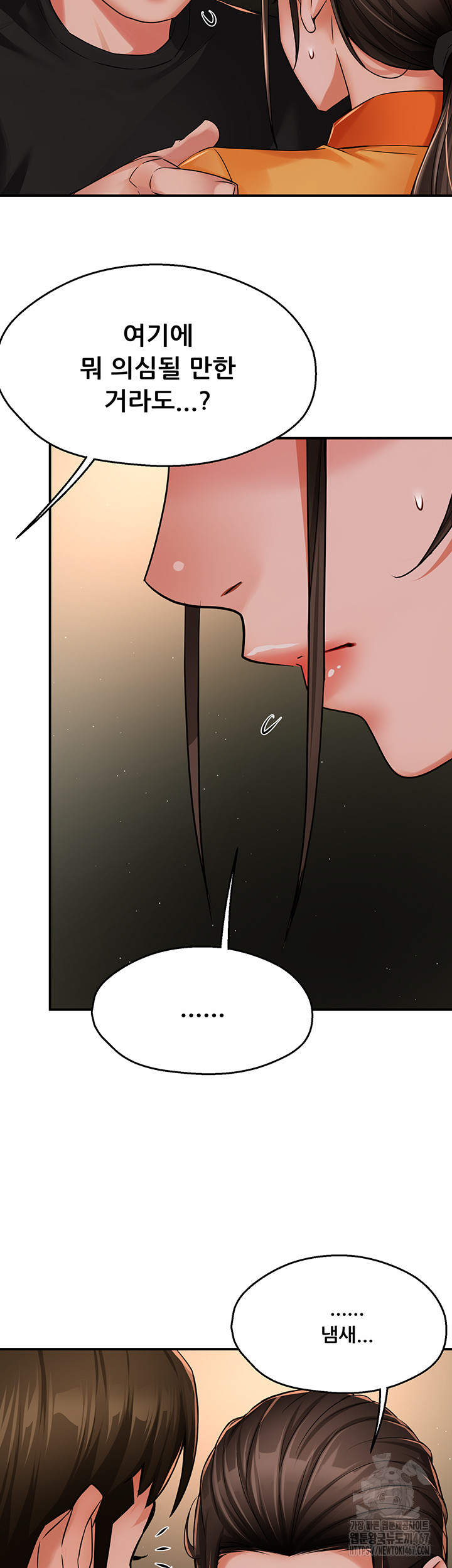 Yogurt Delivery Lady Raw Chapter 45 image 27