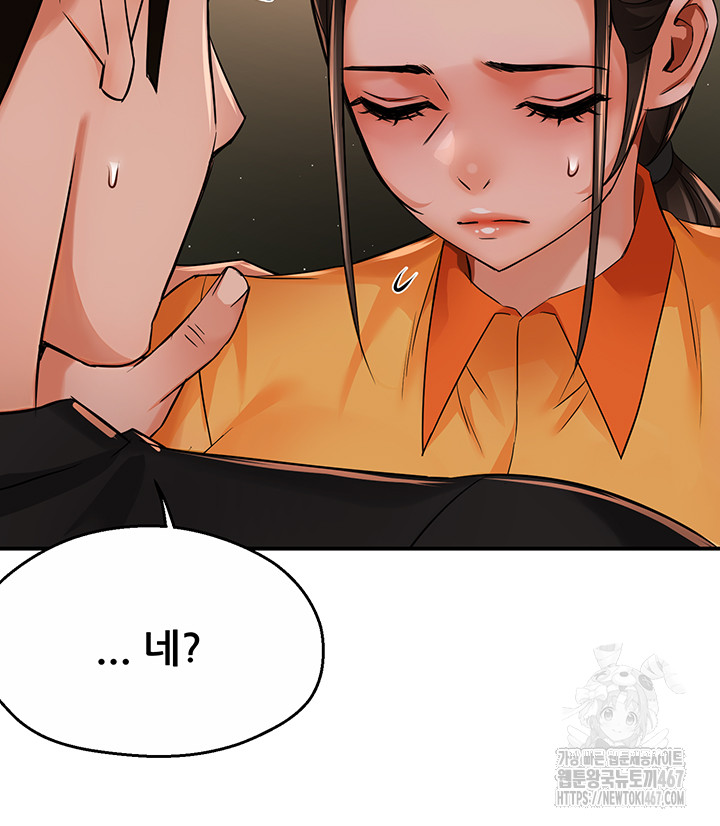 Yogurt Delivery Lady Raw Chapter 45 image 28