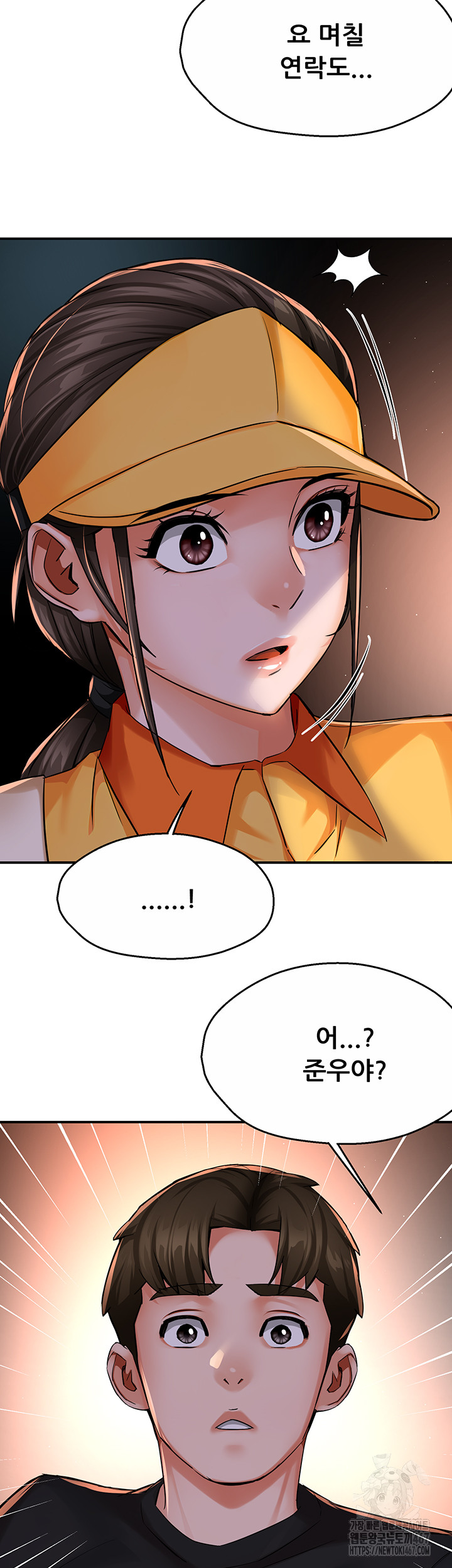 Yogurt Delivery Lady Raw Chapter 45 image 2