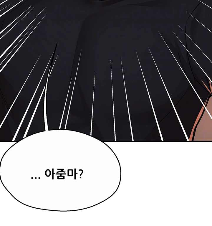 Yogurt Delivery Lady Raw Chapter 45 image 3