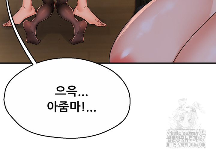 Yogurt Delivery Lady Raw Chapter 45 image 40