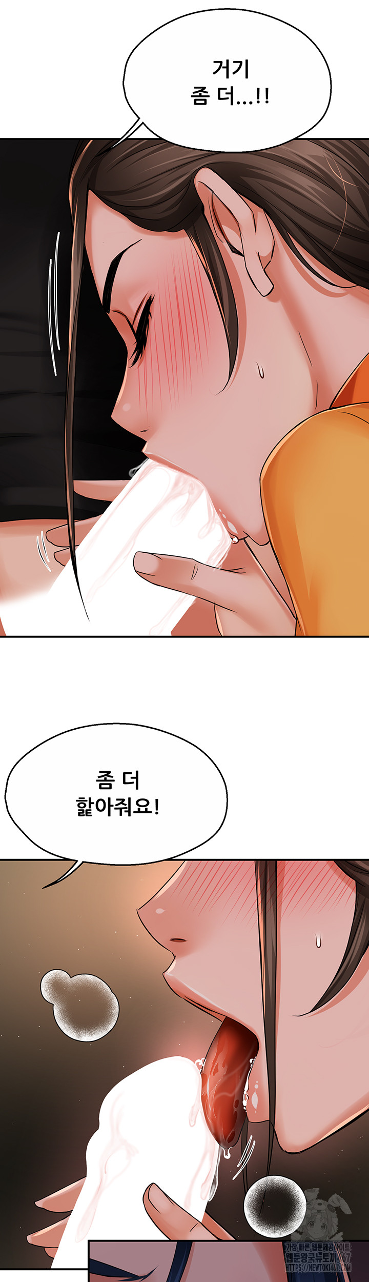 Yogurt Delivery Lady Raw Chapter 45 image 41