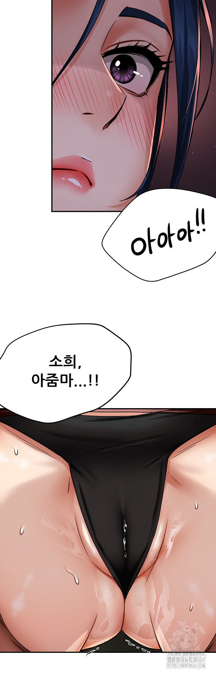 Yogurt Delivery Lady Raw Chapter 45 image 42
