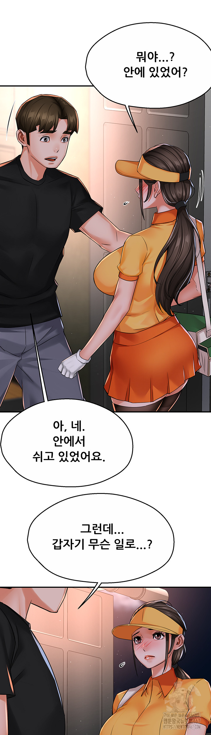 Yogurt Delivery Lady Raw Chapter 45 image 4