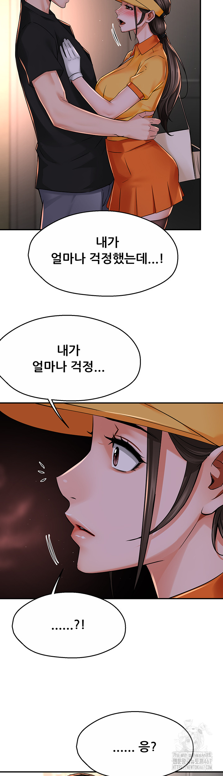 Yogurt Delivery Lady Raw Chapter 45 image 8