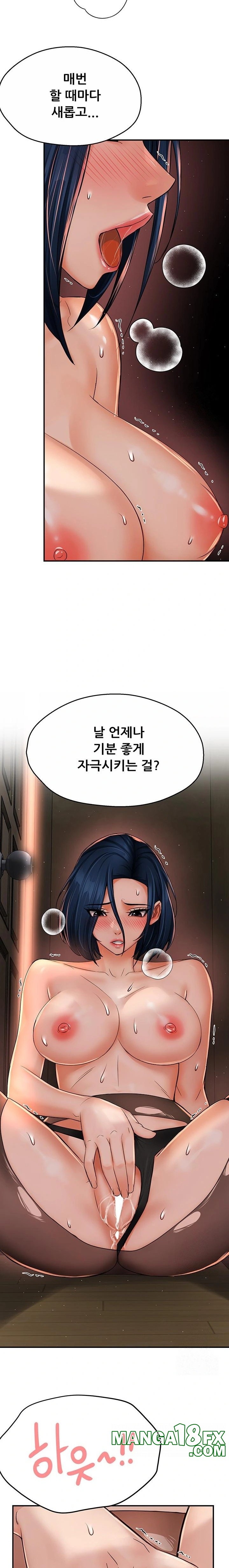 Yogurt Delivery Lady Raw Chapter 46 image 11
