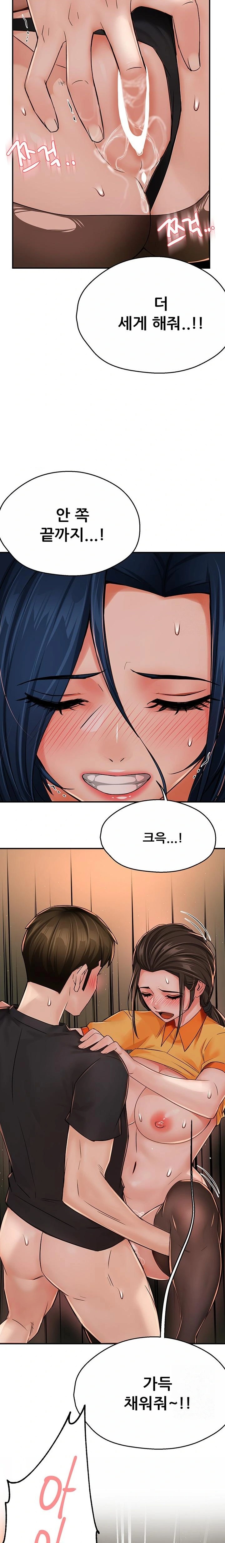 Yogurt Delivery Lady Raw Chapter 46 image 12