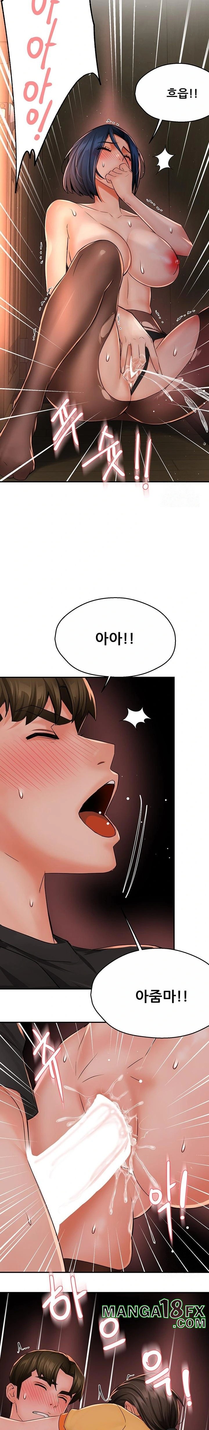 Yogurt Delivery Lady Raw Chapter 46 image 13