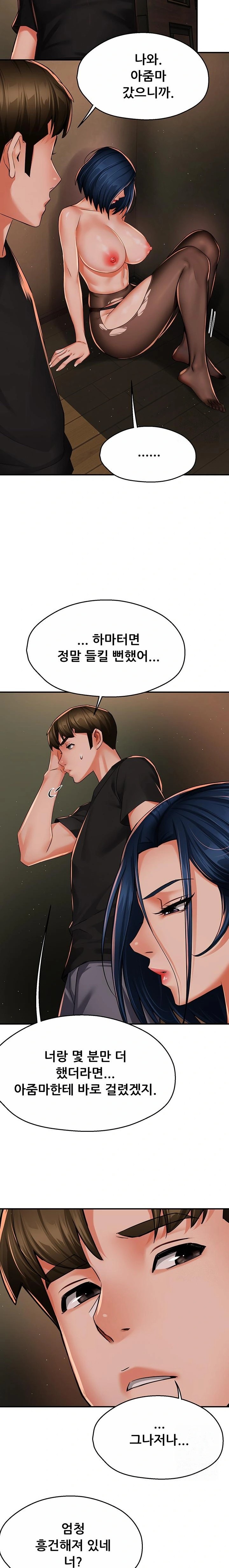 Yogurt Delivery Lady Raw Chapter 46 image 16