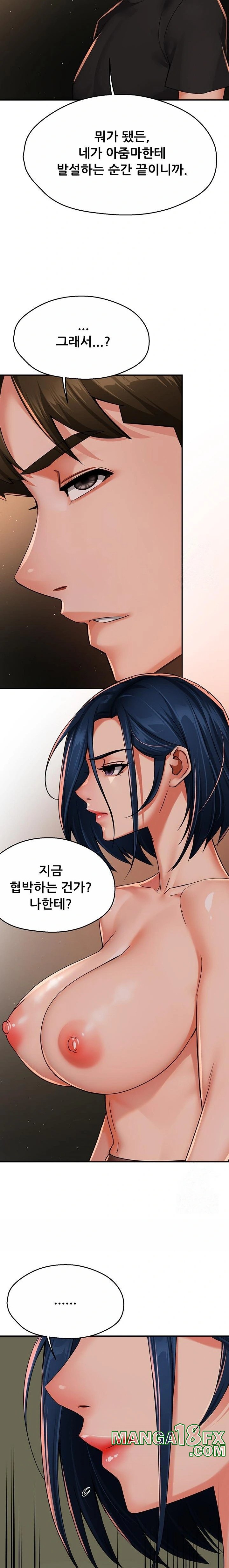 Yogurt Delivery Lady Raw Chapter 46 image 19