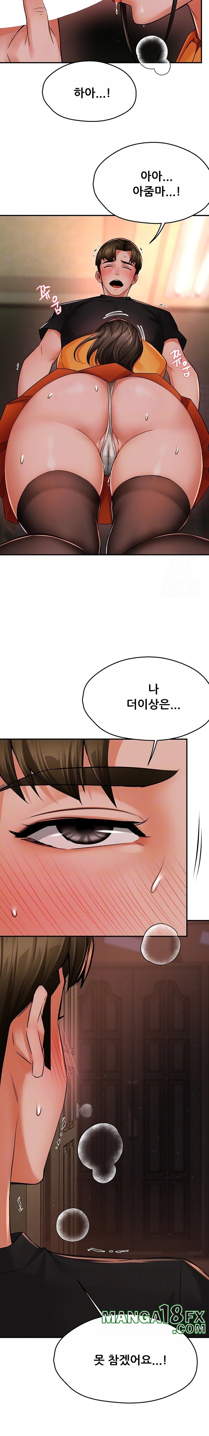 Yogurt Delivery Lady Raw Chapter 46 image 2
