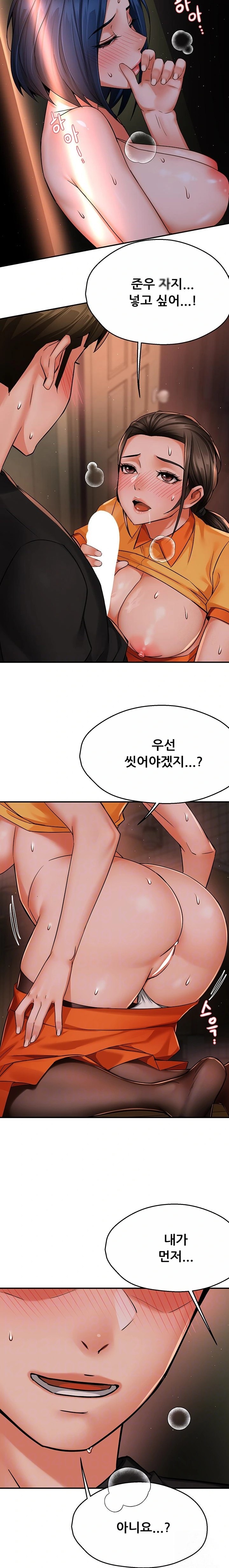 Yogurt Delivery Lady Raw Chapter 46 image 4