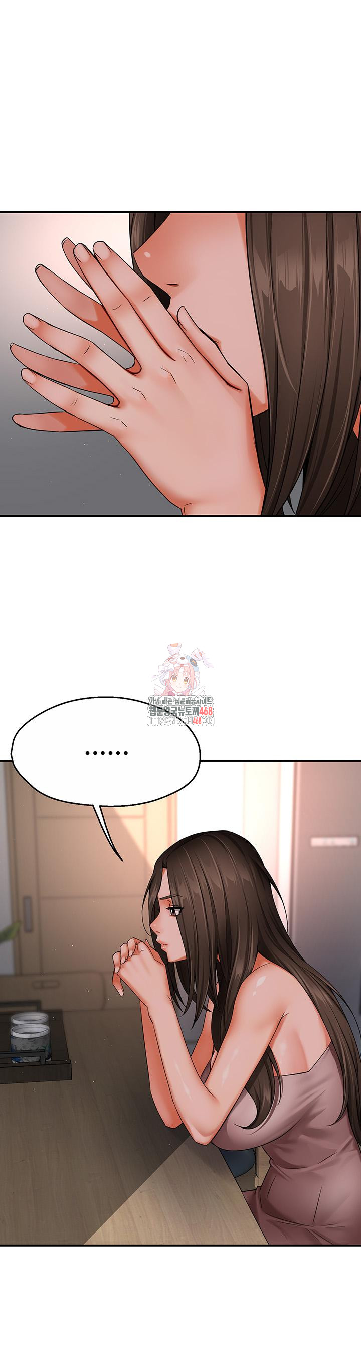 Yogurt Delivery Lady Raw Chapter 47 image 0