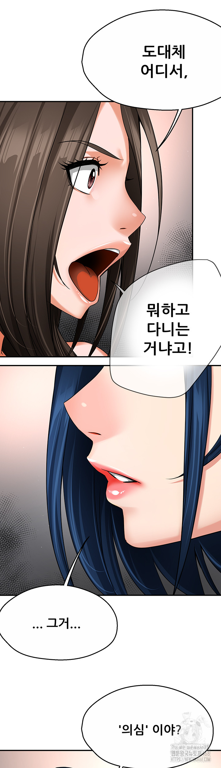 Yogurt Delivery Lady Raw Chapter 47 image 9