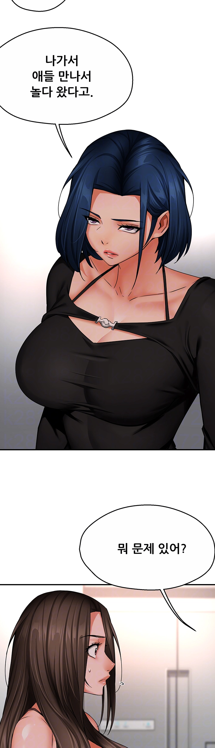 Yogurt Delivery Lady Raw Chapter 47 image 13