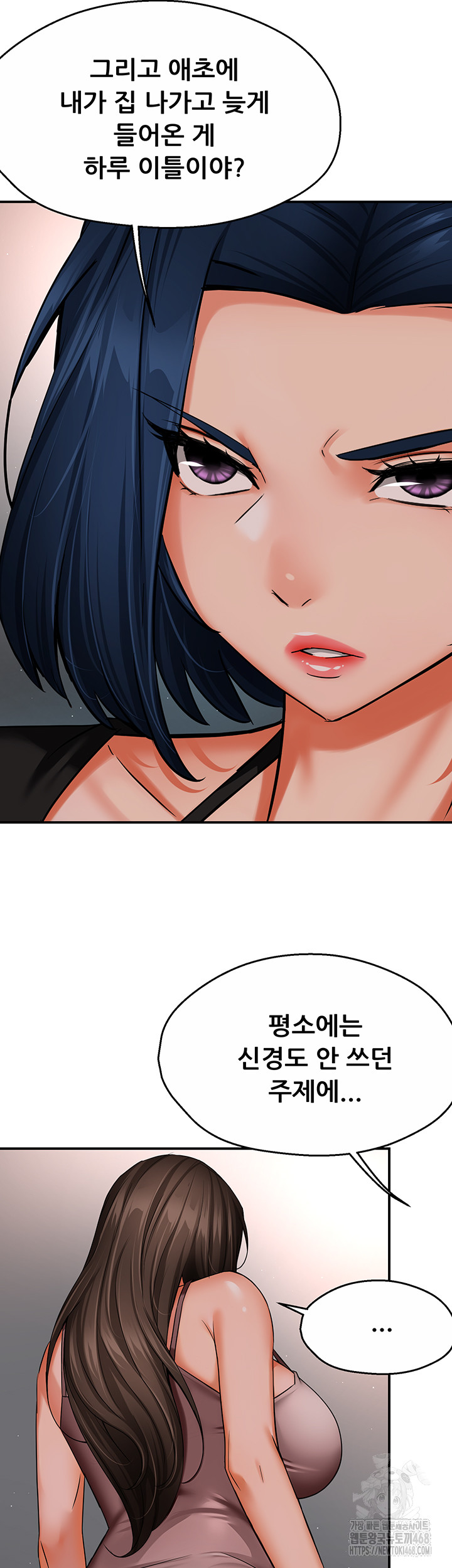 Yogurt Delivery Lady Raw Chapter 47 image 15
