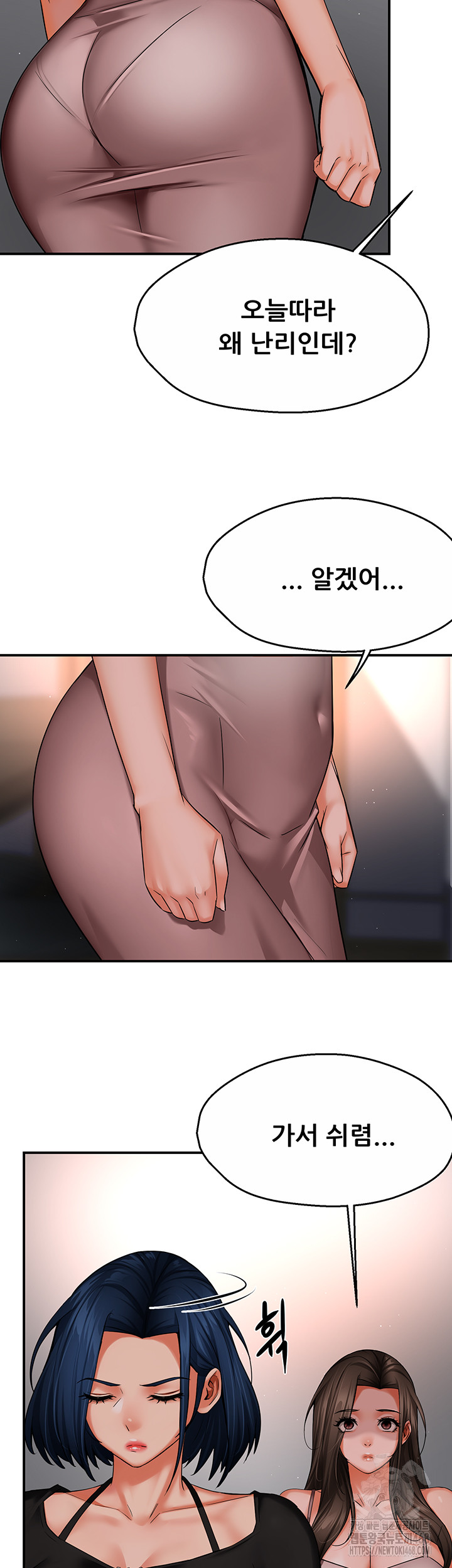 Yogurt Delivery Lady Raw Chapter 47 image 16