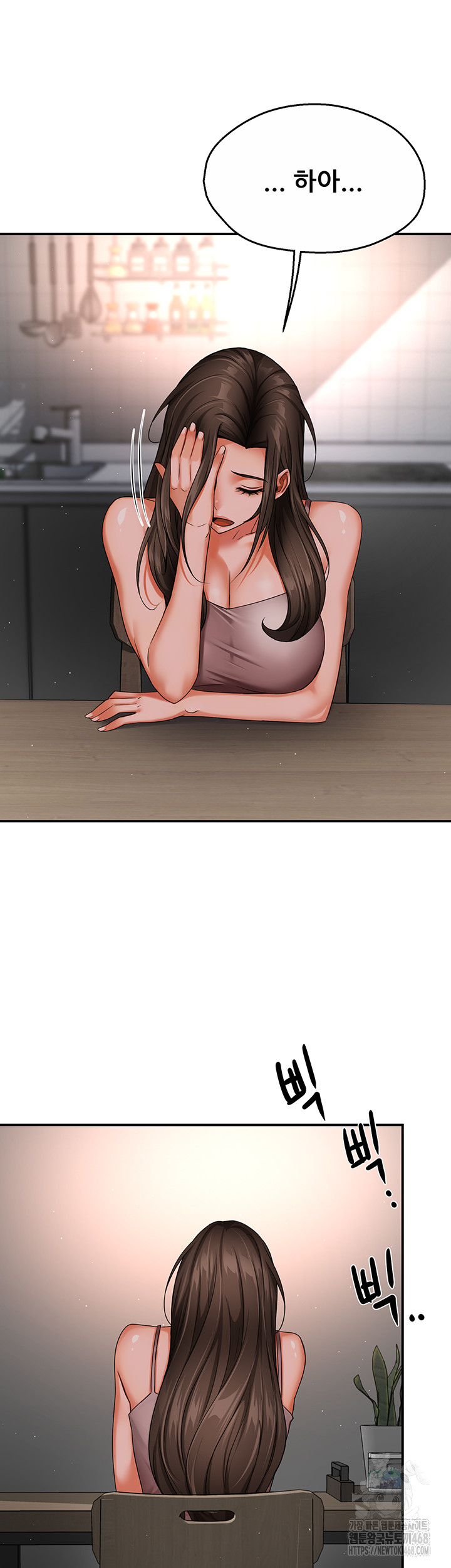 Yogurt Delivery Lady Raw Chapter 47 image 1