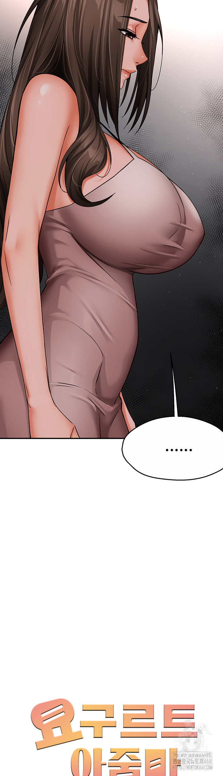 Yogurt Delivery Lady Raw Chapter 47 image 19