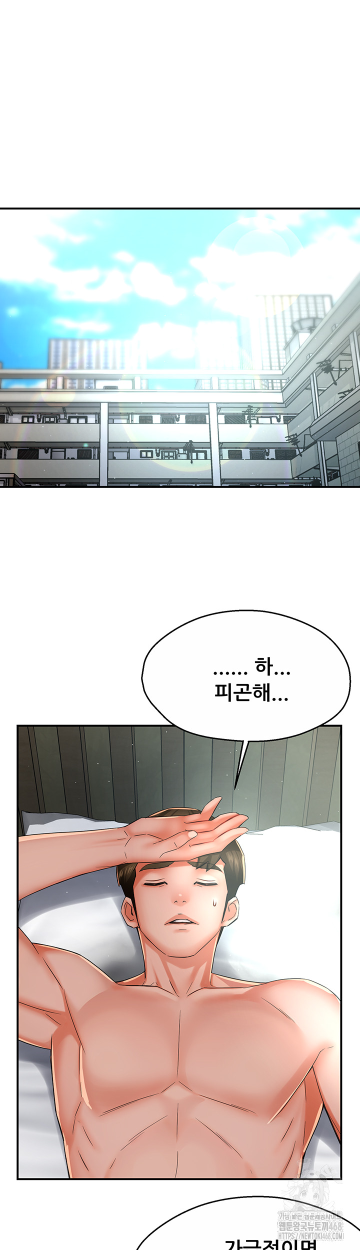 Yogurt Delivery Lady Raw Chapter 47 image 21
