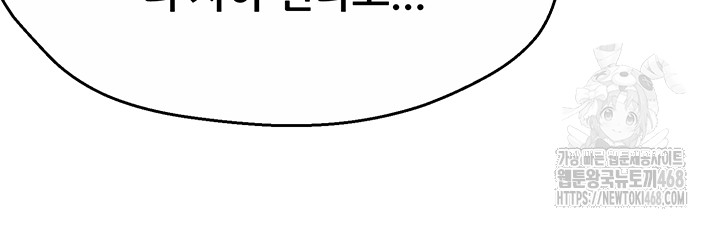 Yogurt Delivery Lady Raw Chapter 47 image 23