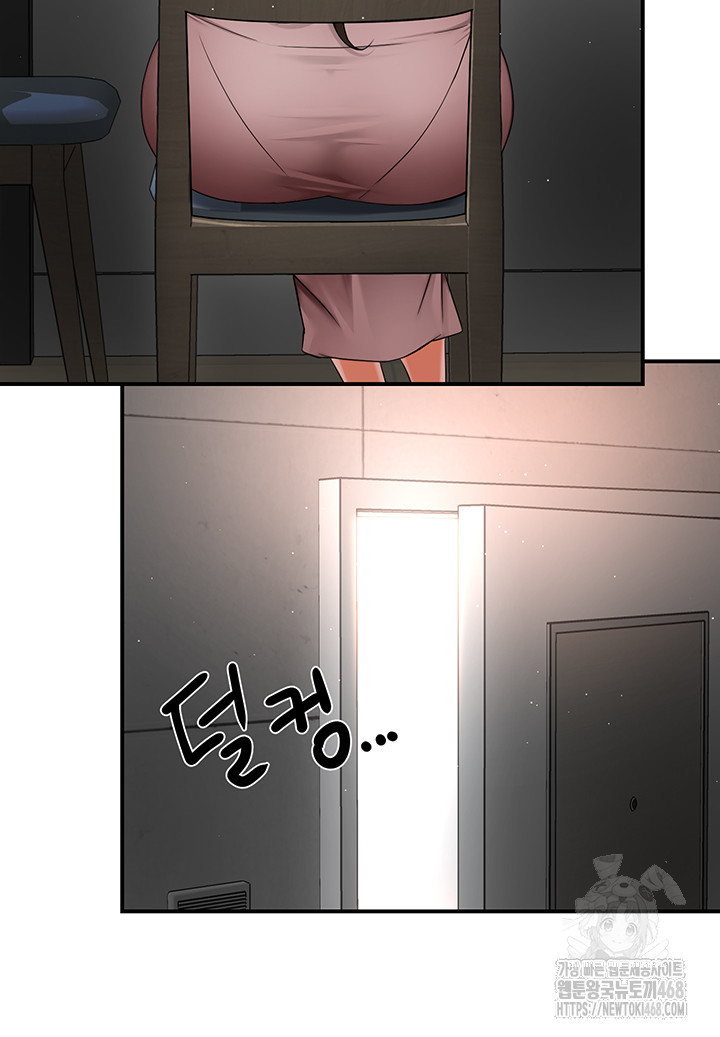 Yogurt Delivery Lady Raw Chapter 47 image 2
