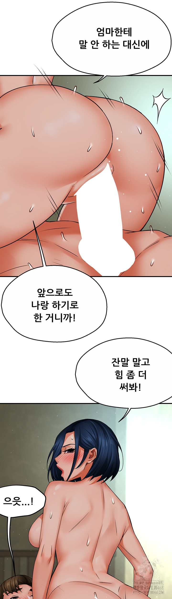 Yogurt Delivery Lady Raw Chapter 47 image 29