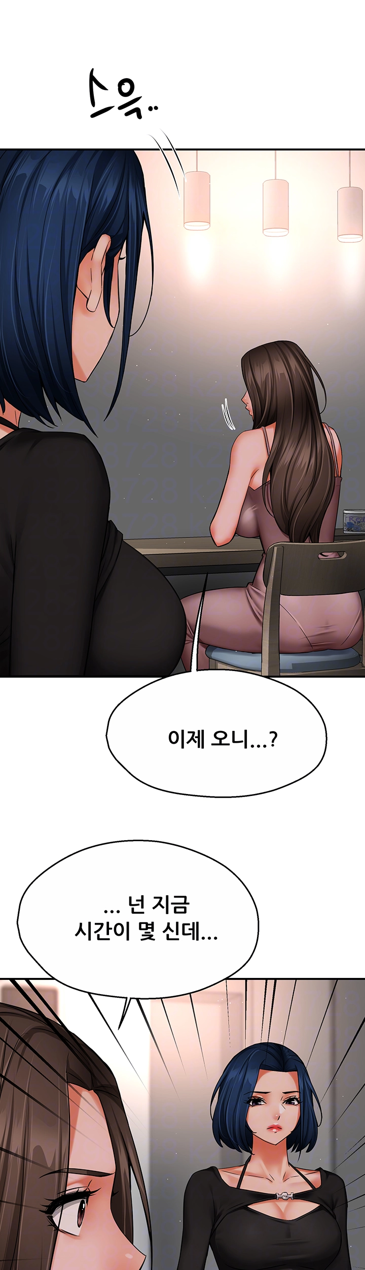 Yogurt Delivery Lady Raw Chapter 47 image 3