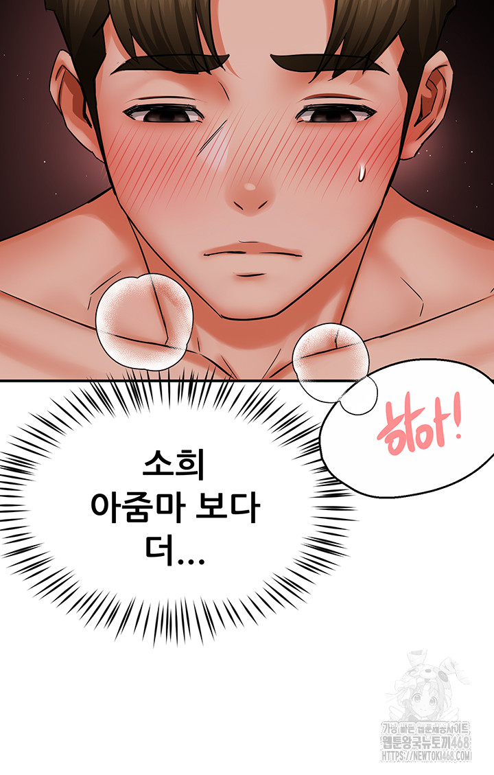 Yogurt Delivery Lady Raw Chapter 47 image 40