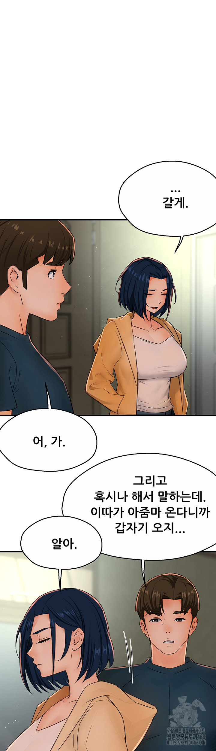Yogurt Delivery Lady Raw Chapter 47 image 41