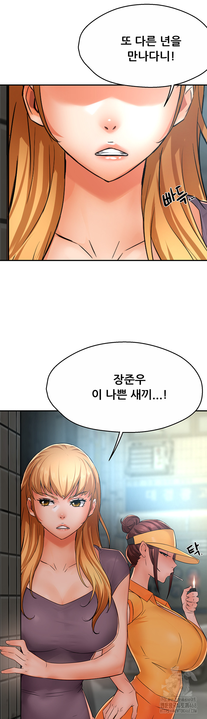 Yogurt Delivery Lady Raw Chapter 47 image 45