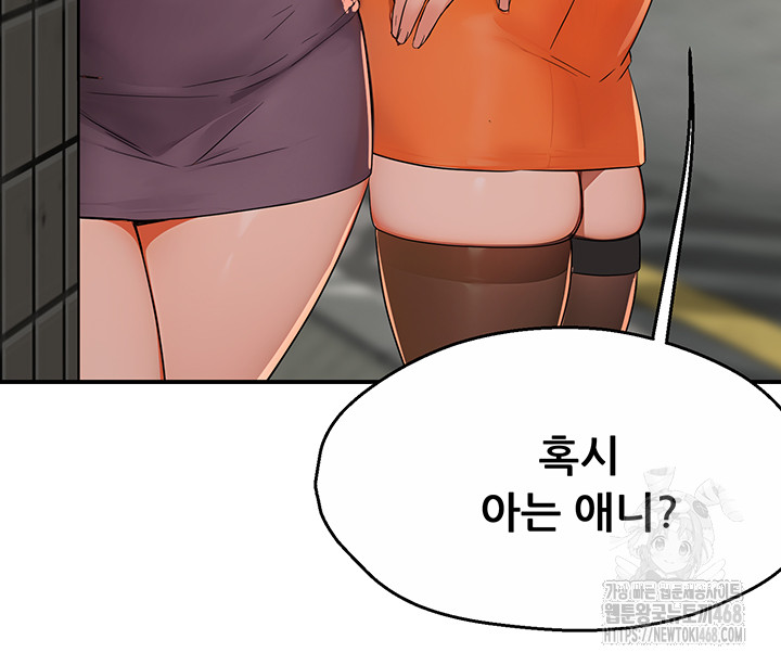 Yogurt Delivery Lady Raw Chapter 47 image 46
