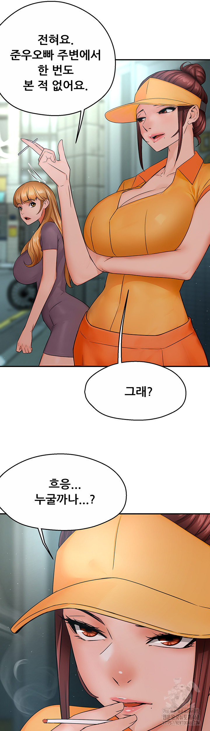 Yogurt Delivery Lady Raw Chapter 47 image 47