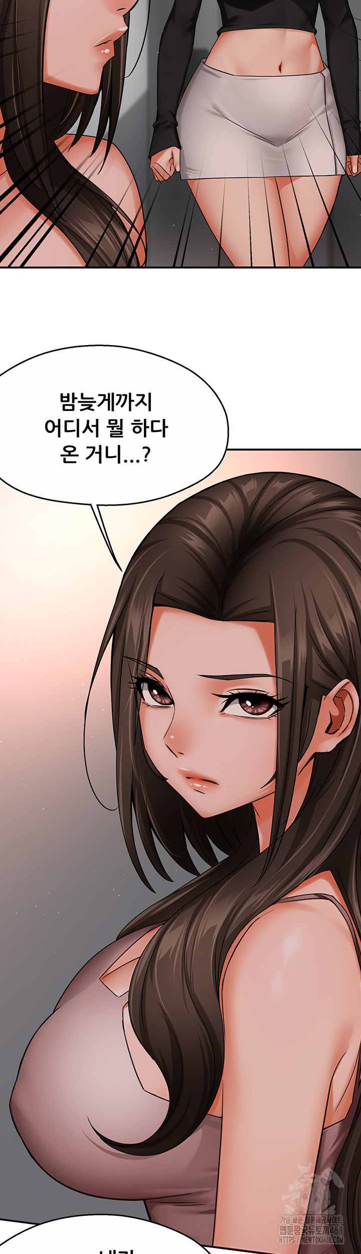 Yogurt Delivery Lady Raw Chapter 47 image 4