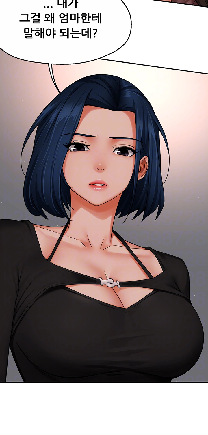 Yogurt Delivery Lady Raw Chapter 47 image 5