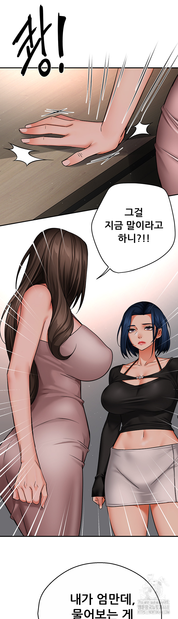 Yogurt Delivery Lady Raw Chapter 47 image 6