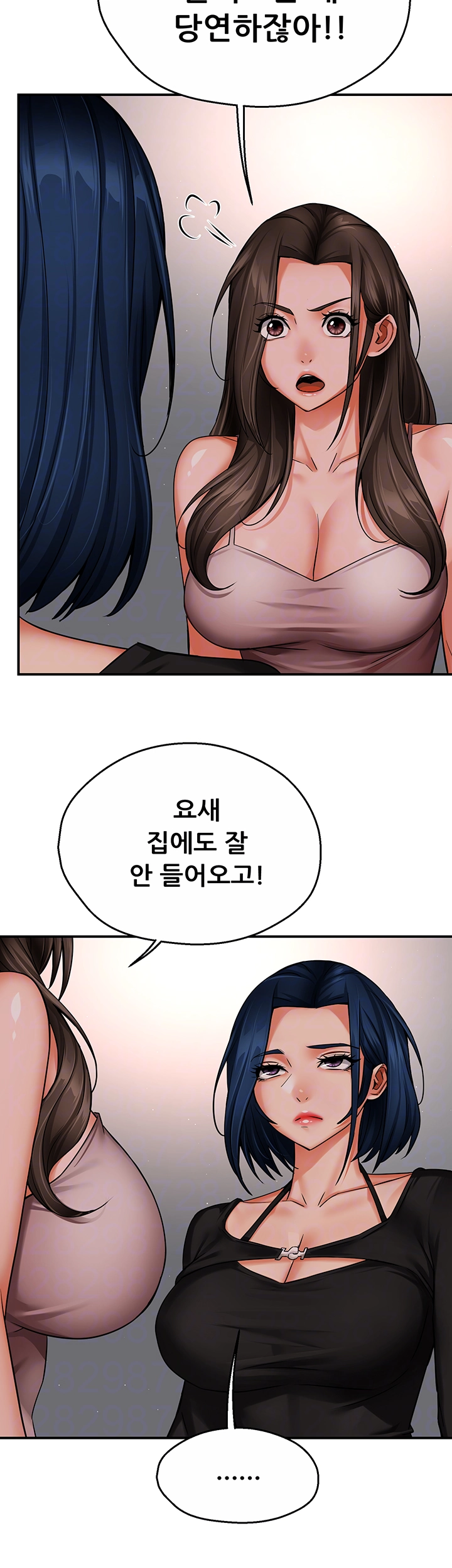 Yogurt Delivery Lady Raw Chapter 47 image 7