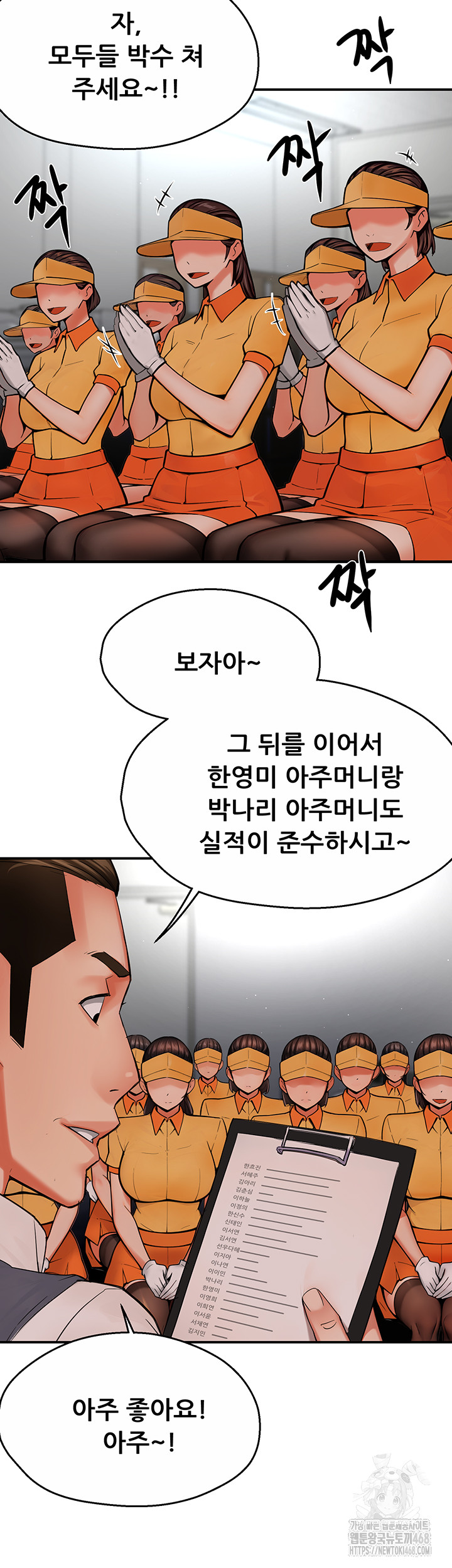 Yogurt Delivery Lady Raw Chapter 48 image 1
