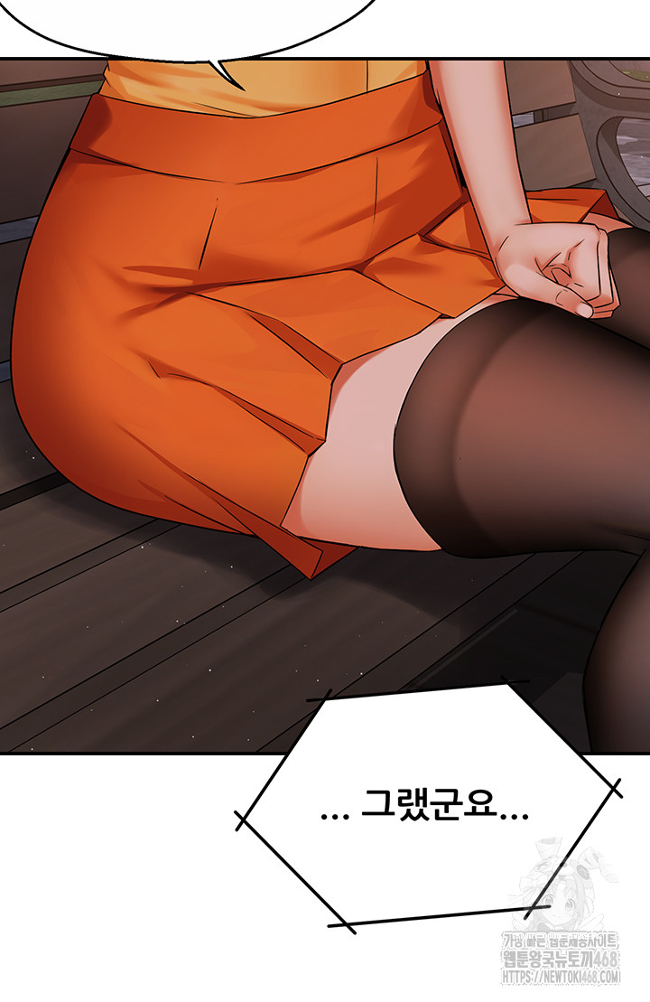 Yogurt Delivery Lady Raw Chapter 48 image 20