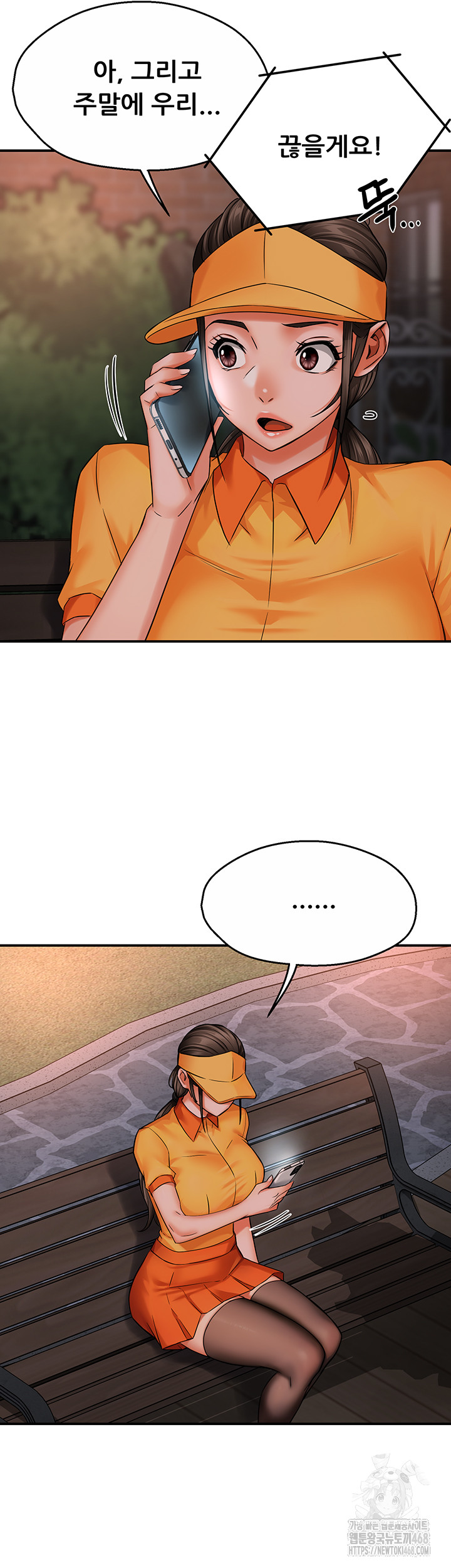 Yogurt Delivery Lady Raw Chapter 48 image 30