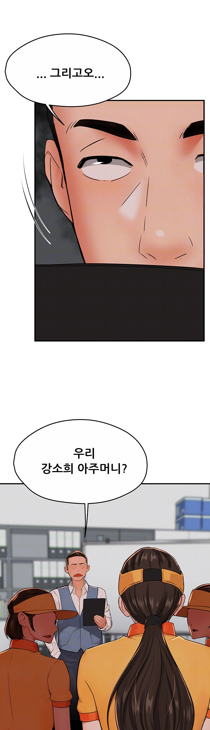 Yogurt Delivery Lady Raw Chapter 48 image 3