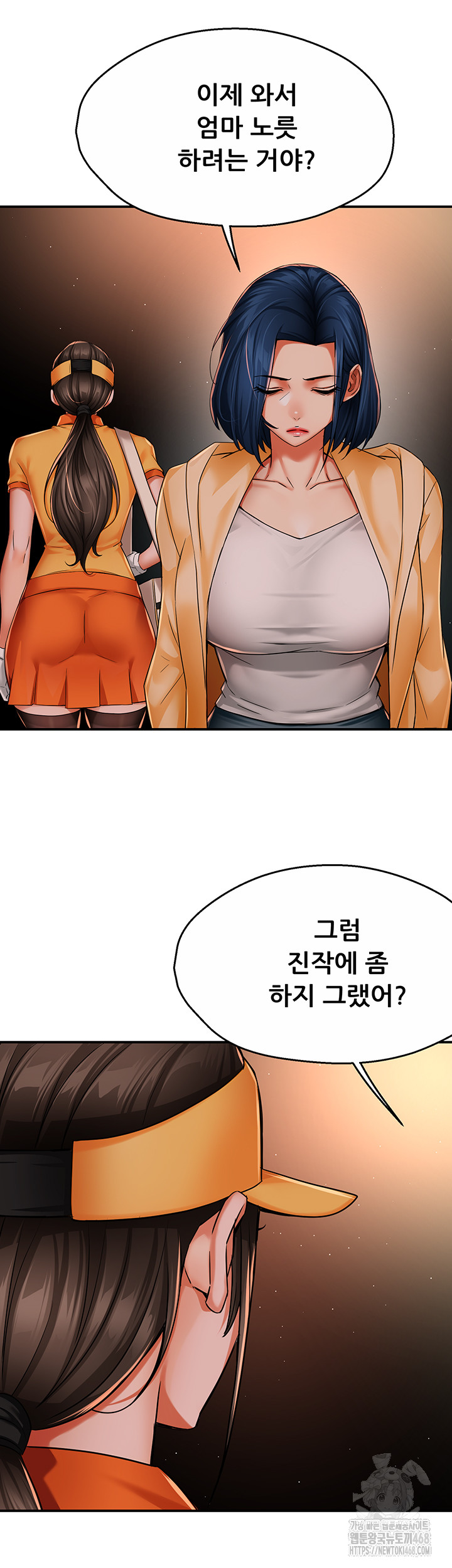 Yogurt Delivery Lady Raw Chapter 48 image 39