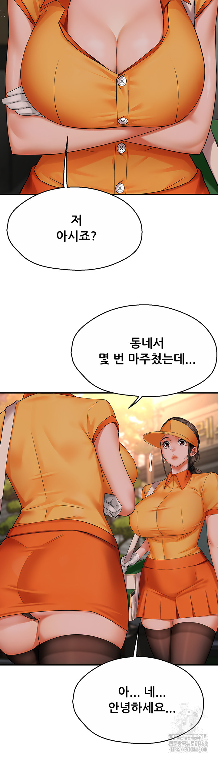 Yogurt Delivery Lady Raw Chapter 48 image 43