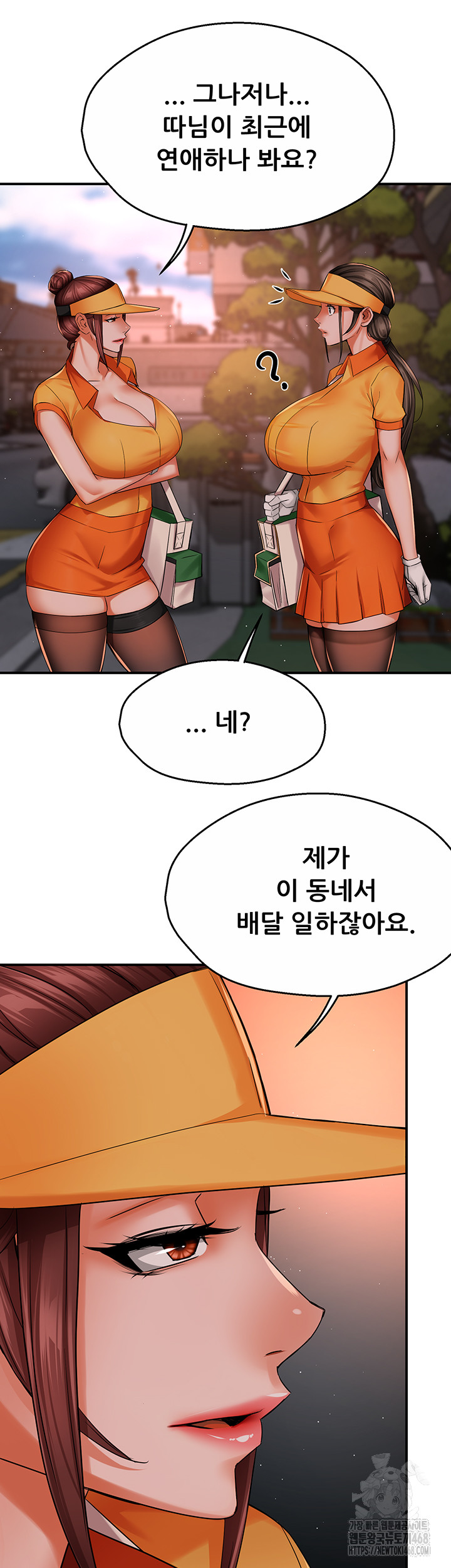 Yogurt Delivery Lady Raw Chapter 48 image 45