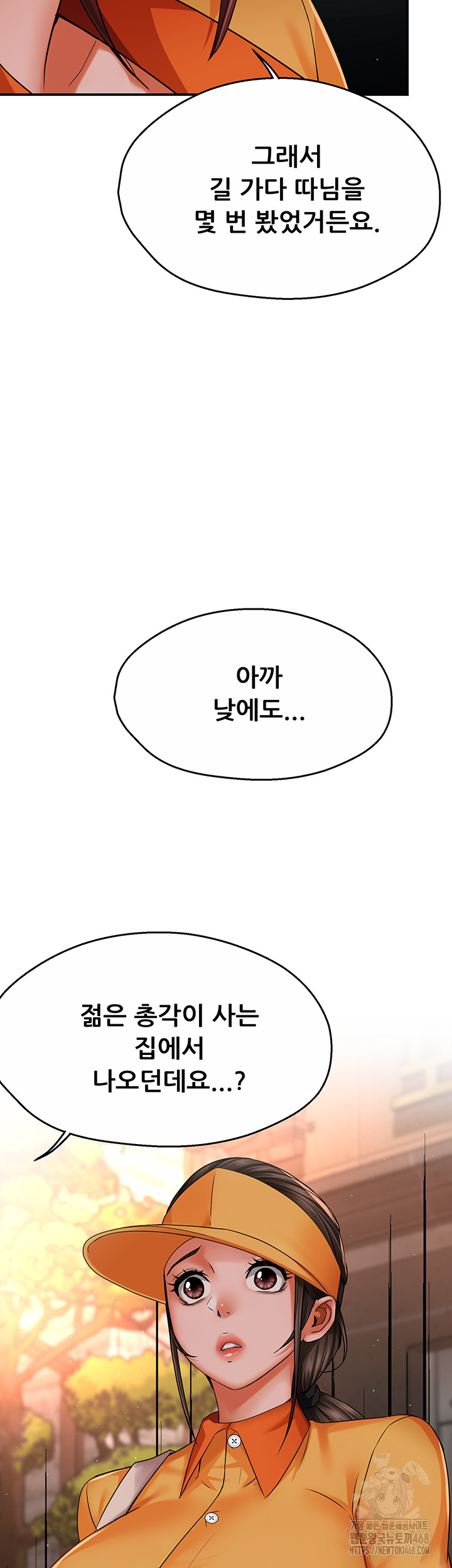 Yogurt Delivery Lady Raw Chapter 48 image 46