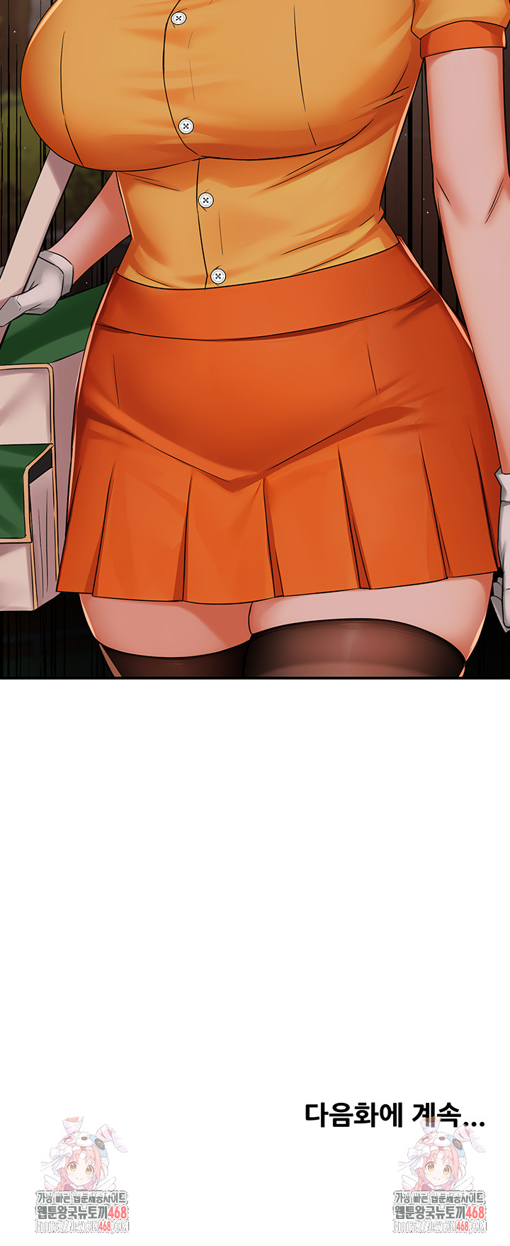 Yogurt Delivery Lady Raw Chapter 48 image 47
