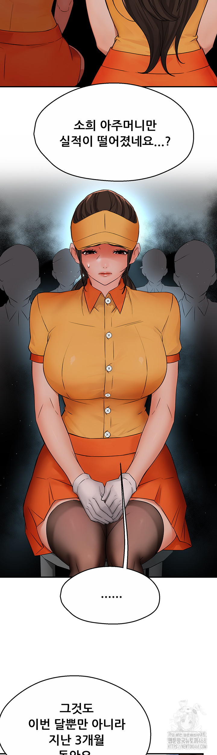 Yogurt Delivery Lady Raw Chapter 48 image 4
