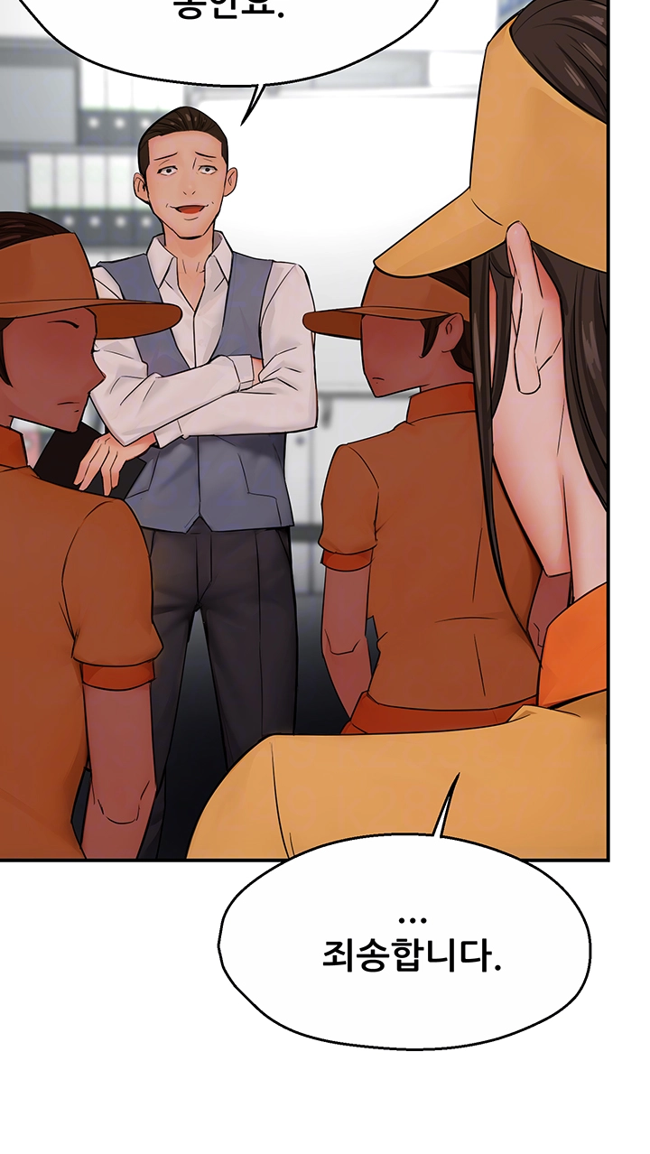 Yogurt Delivery Lady Raw Chapter 48 image 5