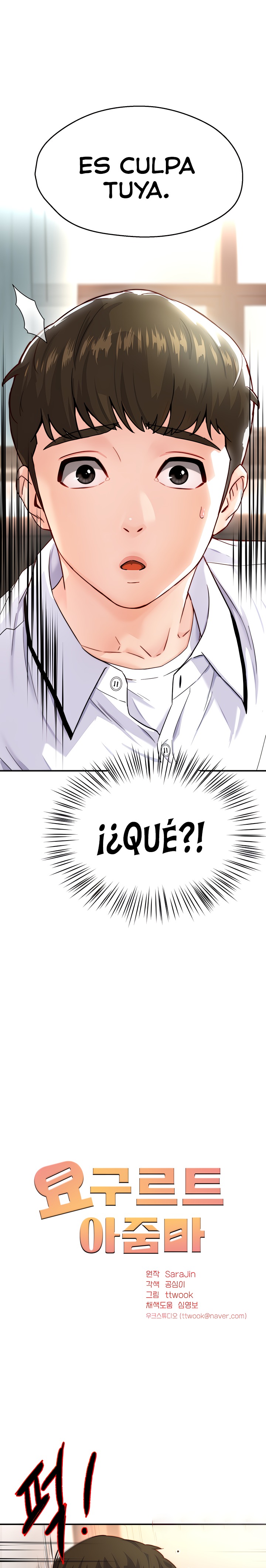 Yogurt Delivery Lady Raw Chapter 5 image 3