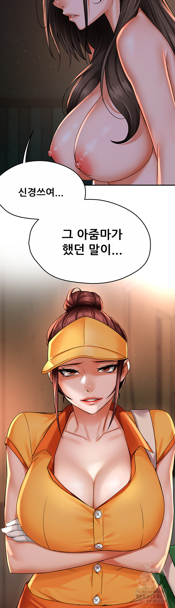 Yogurt Delivery Lady Raw Chapter 51 image 1